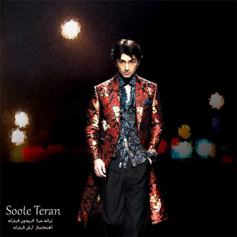 دانلود آهنگ آرش فرخزاد سوت ترن دانلود آهنگ آرش فرخزاد سوت ترن